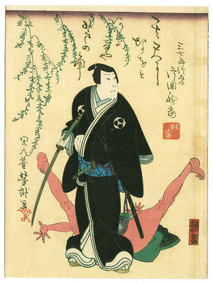 歌川芳滝: Samurai in Black - Kabuki - Artelino