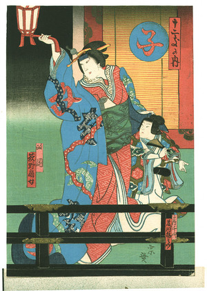 Nansui Yoshiyuki: Rat - Kabuki - Artelino