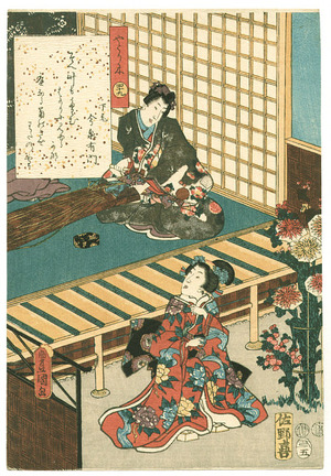 Utagawa Kunisada: Yadorigi - The Tale of Genji - Artelino