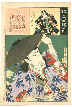 Toyohara Kunichika: Yoshitsune - Baiko Hyakushu no Uchi - Artelino