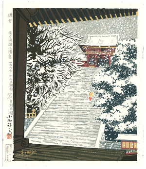 Konishi Seiichiro: Tsurugaoka Hachimangu in Snow (Limited Edition) - Artelino