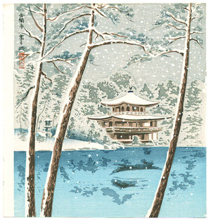 Tokuriki Tomikichiro: Golden Pavilion in the Snow - 15 Views of Kyoto - Artelino