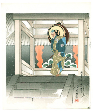 Hasegawa Sadanobu III: Drum of Sakai - Artelino