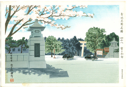 Tokuriki Tomikichiro: Meiji Shrine and Cherry Tree - Artelino
