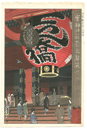 Kasamatsu Shiro: Great Lantern at Sensoji Temple - Artelino