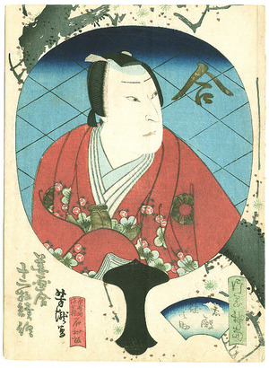Utagawa Yoshitaki: Kabuki Portrait in Round Fan - 3 - Artelino