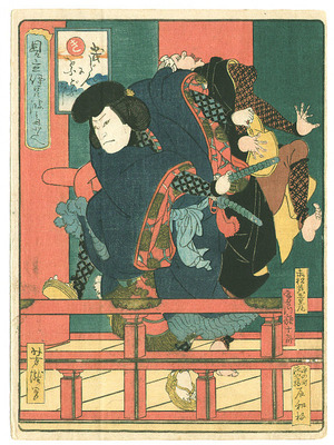 Utagawa Yoshitaki: Ki - Comparison of Iroha Alphabet - Artelino
