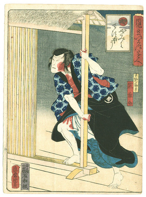 Utagawa Kunikazu: Ya - Comparison of Iroha Alphabet - Artelino