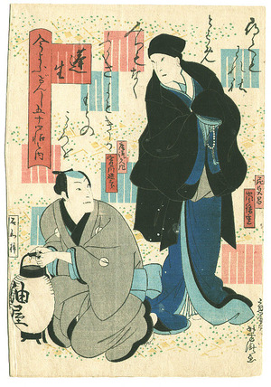 Japanese Print "Yomogyu - Imayo Genji" by Utagawa Yoshitaki, 歌川芳滝 (Utagawa Yoshitaki)