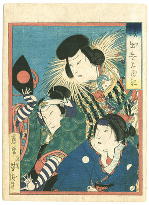 Utagawa Yoshitaki: Shin Shusse Taiko Ki - Kabuki Portrait - Artelino