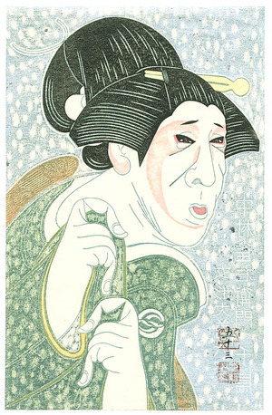 Tsuruya Kokei: Chidori - Plate # 87 - Artelino