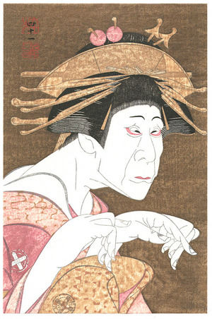 Tsuruya Kokei: Courtesan Chitosedayu - Plate # 111 - Artelino