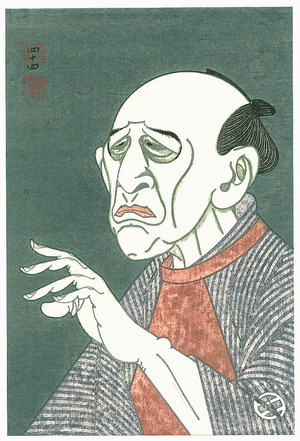 Tsuruya Kokei: Kawauchiya Tokubei - Plate # 112 - Artelino