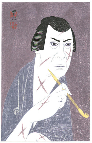 Tsuruya Kokei: Kirare Yosaburo - Plate # 120 - Artelino