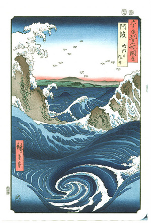 Utagawa Hiroshige: Whirlpools at Naruto - Artelino