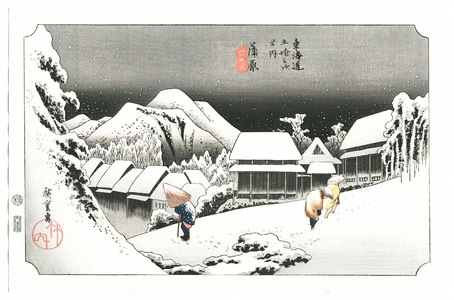 Utagawa Hiroshige: 53 Stations of the Tokaido - Kanbara - Artelino