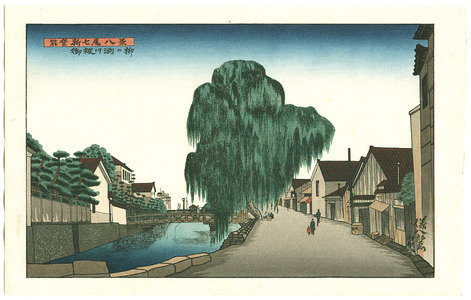Okuyama Gihachiro: Willow Tree - Noto Shin Nanao Hakkei - Artelino