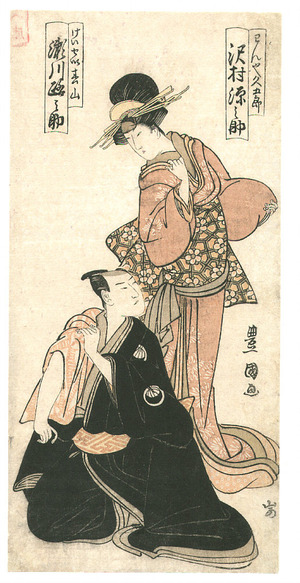 Utagawa Toyokuni I: Actor's Portrait - Artelino