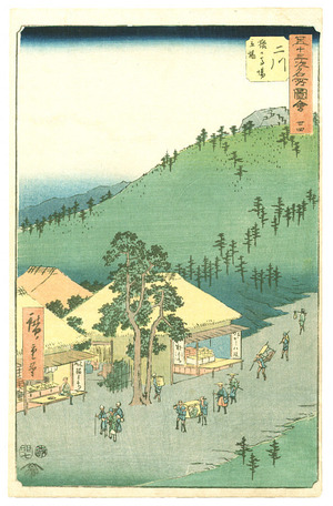 Utagawa Hiroshige: The Sarugaba Resthouse - Gojusan Tsugi Meisho Zue (Upright Tokaido) - Artelino