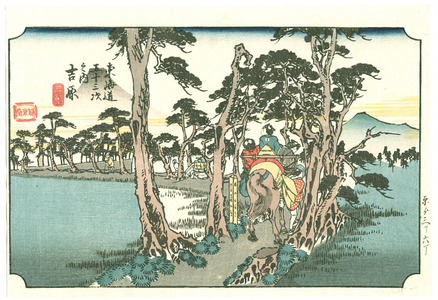 Utagawa Hiroshige: Yoshiwara - Tokaido Gojusan Tsugi no Uchi (Hoeido) - Artelino