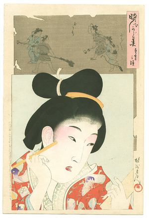 Toyohara Chikanobu: Jidai Kagami - 8 - Artelino