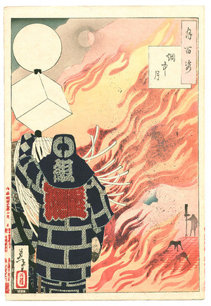 月岡芳年: Moon and Smoke - Tsuki Hyakushi # 22 - Artelino