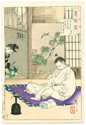 Tsukioka Yoshitoshi: Hidetsugu - Tsuki Hyakushi # 75 - Artelino
