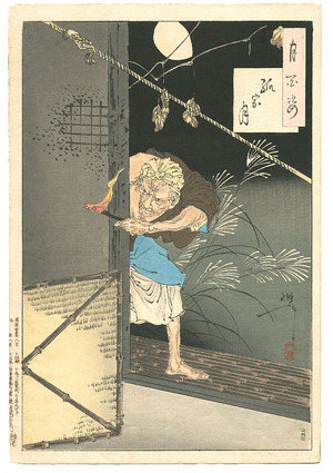 Tsukioka Yoshitoshi: Moon of the Lonely House # 85 - Artelino
