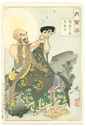Tsukioka Yoshitoshi: Buddhist Monk - Tsuki Hyakushi # 93 - Artelino