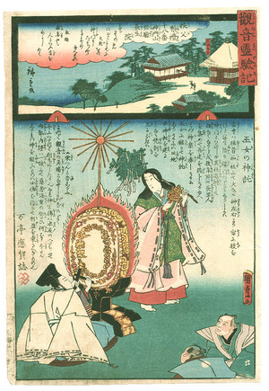 Utagawa Kunisada III: Oracle - Kannon Reigenki - Artelino