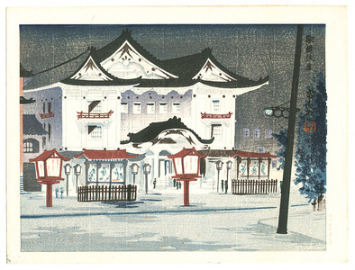 Tokuriki Tomikichiro: Kabuki Theater - Artelino