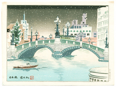 徳力富吉郎: Nihonbashi Bridge in the Snow - Artelino