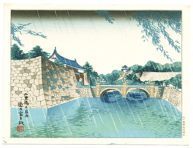 Tokuriki Tomikichiro: Nijubashi Bridge in the Rain - Artelino