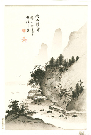 Izuno Gizan: Mountains and Valleys (right panel) - Artelino