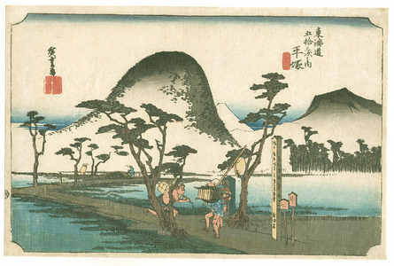 Utagawa Hiroshige: Hiratsuka - Tokaido Gojusan Tsugi no Uchi (Hoeido) - Artelino