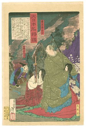 Tsukioka Yoshitoshi: Hideyoshi - Dai Nippon Meisho Kagami - Artelino