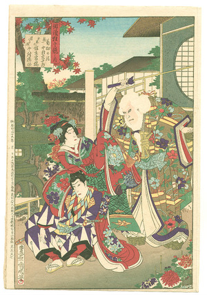 Toyohara Kunichika: Chrysanthemum Garden - Artelino