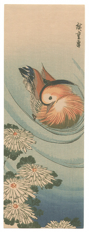 歌川広重: Mandarin Duck and Flower (Muller Collection) - Artelino