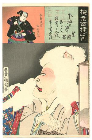 豊原国周: Monster Cat at Okazaki - Baiko Hyakushu no Uchi - Artelino