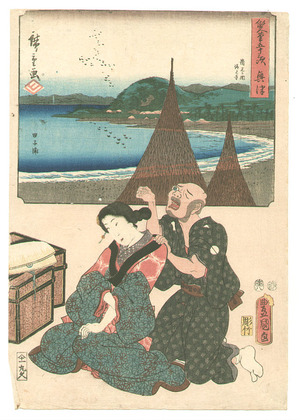 Utagawa Hiroshige: Okitsu - Sohitsu Gojusan Tsugi - Artelino
