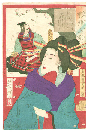 Tsukioka Yoshitoshi: Komurasaki - Enyu Rokka Sen (first edition) - Artelino
