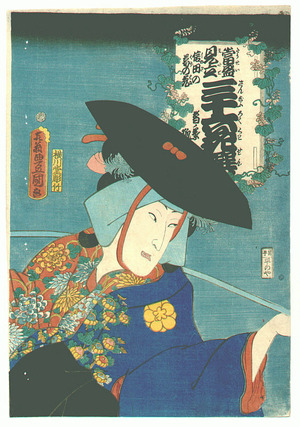 Utagawa Kunisada: Kuzu no Ha - Tosei Mitate Sanjurokkasen - Artelino