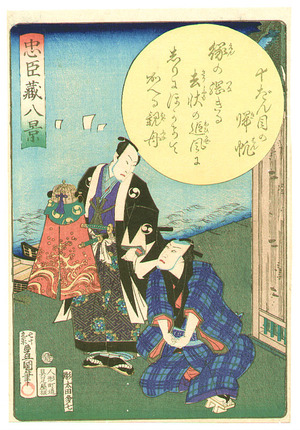 Utagawa Kunisada: Chushingura Hakkei - Artelino