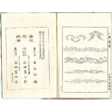 無款: Patterns of Clouds and Mists - Unka Shu (e-hon: 2 volumes) - Artelino