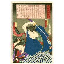 Toyohara Kunichika: Kagoshima Shinshi no.4 - Artelino