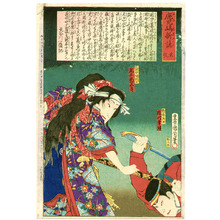 Toyohara Kunichika: Kagoshima Shinshi no.2 - Artelino