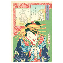 Toyohara Kunichika: Lady Onoe and Elephant - Artelino