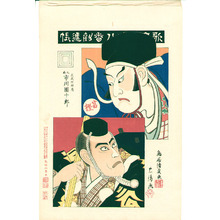 Torii Kiyotada I: Kanjincho - Kabuki Juhachi Ban (first edition) - Artelino