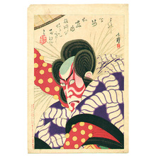 Migita Toshihide, 右田年英 (Migita Toshihide)による浮世絵「Watonai」