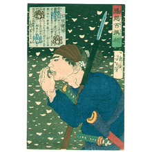 Japanese Print "Kamon - Kaidai Hyakusen So" by Tsukioka Yoshitoshi, 月岡芳年 (Tsukioka Yoshitoshi)